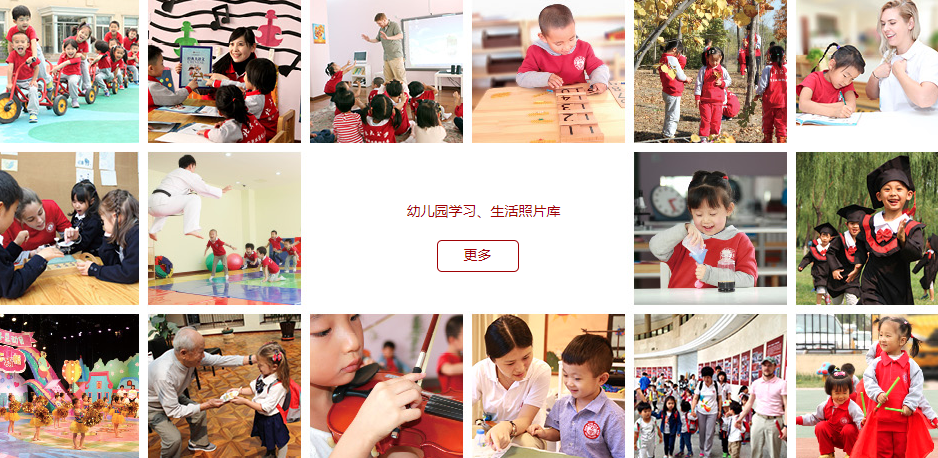 北大附属实验学校幼儿园加盟